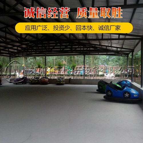 【碰碰車價格兒童碰碰車多少錢游樂設(shè)備廠家出貨】- 綿陽
