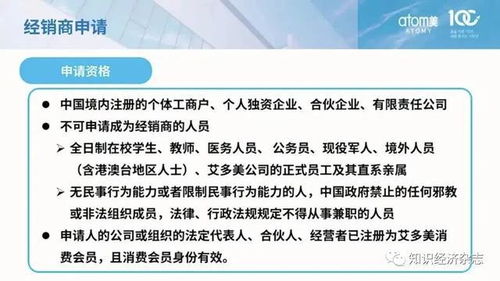 艾多美經(jīng)銷商指南 一站式解決會員注冊與完稅問題