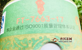 2017年下關(guān)沱茶甲級(jí)綠盒FT 7663-17生茶試用評(píng)測(cè) 科技與經(jīng)典的跨界融合——基于5G通信技術(shù)服務(wù)視角的探索