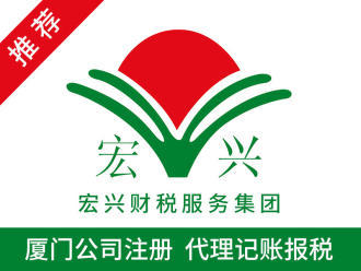 廈門代理記賬與商標(biāo)代理 企業(yè)合規(guī)發(fā)展的雙引擎